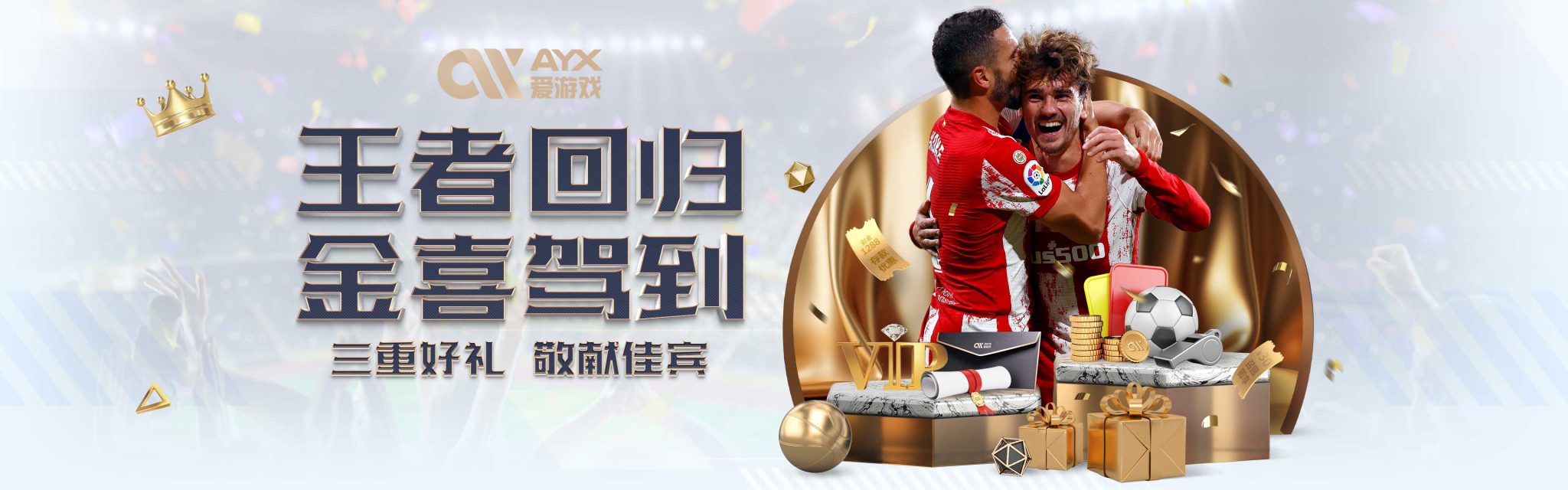 这不仅在球